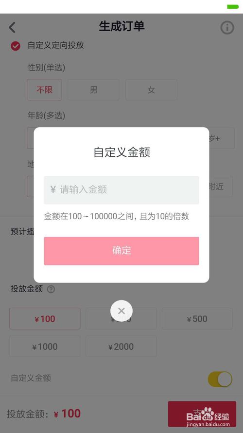 抖音DOU+推广怎么用