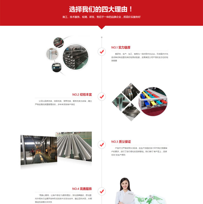 企业营销型版网站模版【红绿蓝】3种风格通用