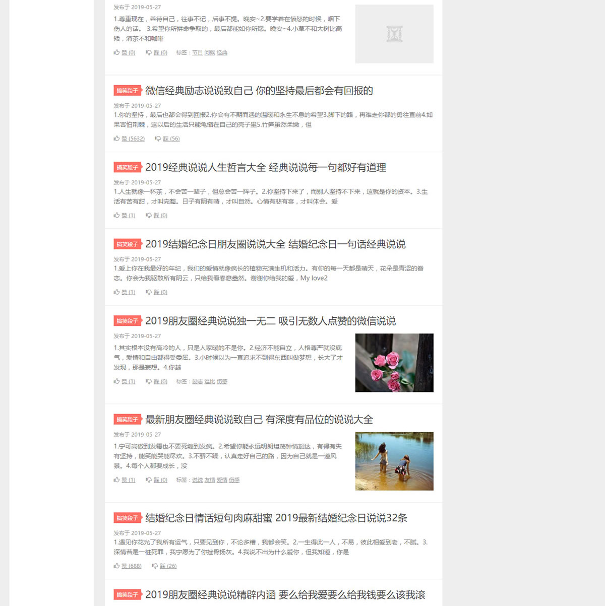 响应式博客类文章信息网站